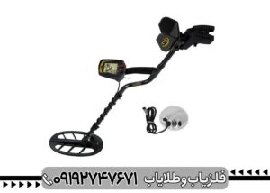 فلزیاب فیشر F75