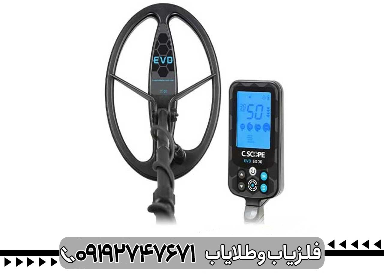 فلزیاب بوقی EVO 6000