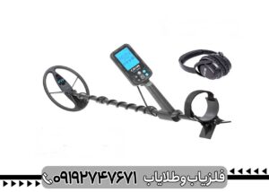 فلزیاب بوقی EVO 6000