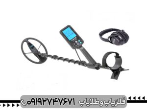 فلزیاب بوقی EVO 6000