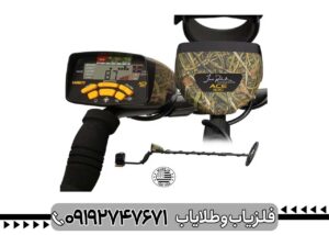 فلزیاب گرت ACE 300