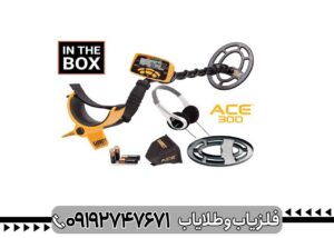 فلزیاب گرت ACE 300