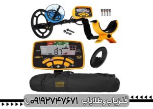فلزیاب گرت ACE 300