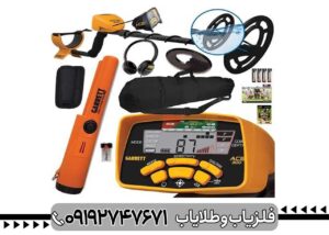 فلزیاب گرت ای سی 300