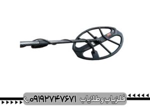 بررسی تخصصی فلزیاب اکوناکس 800 ماینلب استرالیا