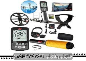 بررسی تخصصی فلزیاب اکوناکس 800 ماینلب استرالیا