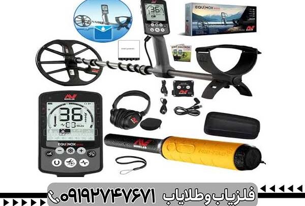 بررسی تخصصی فلزیاب اکوناکس 800 ماینلب استرالیا