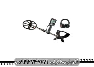 بررسی تخصصی فلزیاب اکوناکس 800 ماینلب استرالیا