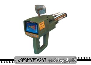 ردیاب مگا جی 3