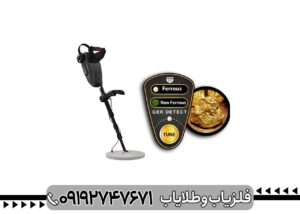 فلزیاب گلد سیکر؛ آیا انتخاب مناسبی برای کاوش طلا است؟