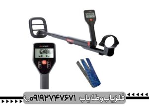 فلزیاب گوفایند 22