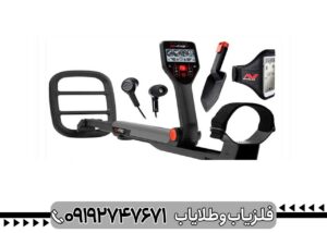فلزیاب گوفایند 22