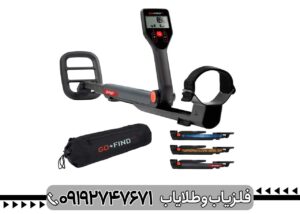 فلزیاب گوفایند 22