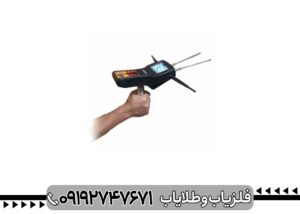 ردیاب دوکاره بیونیک