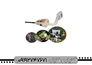 اسکنر فلزیاب روور Okm Rover c2