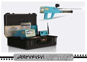 ردیاب و شعاع زن مگا دیاموند