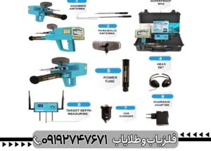 ردیاب و شعاع زن مگا دیاموند
