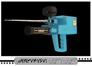 ردیاب و شعاع زن مگا دیاموند