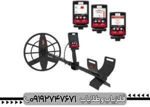 فلزیاب کلایزر مکس 2D