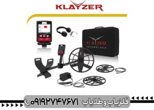 فلزیاب کلایزر مکس 2D
