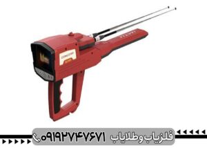 فلزیاب فول آپشن کنکورد