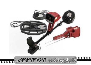 فلزیاب فول آپشن کنکورد