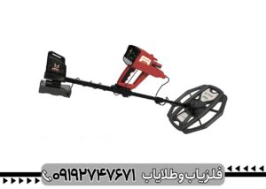 فلزیاب فول آپشن کنکورد