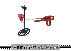 فلزیاب فول آپشن کنکورد