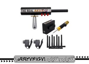 ردیاب aks real black