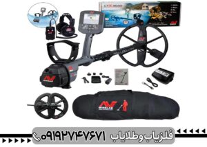 بررسی تخصصی فلزیاب سی تی ایکس 3030 ماینلب استرالیا