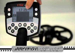 بررسی تخصصی فلزیاب ایتراک از برند ماینلب