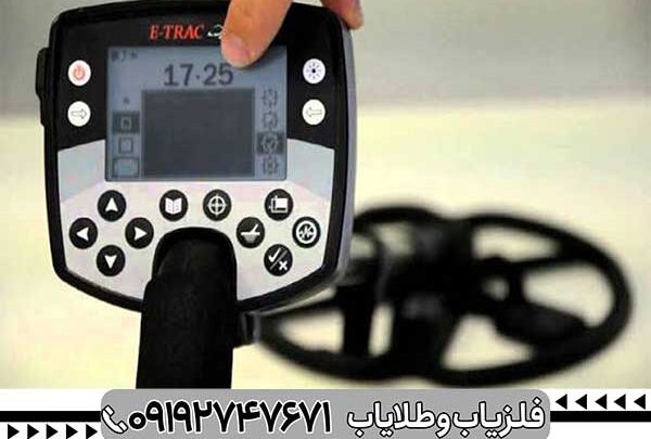 بررسی تخصصی فلزیاب ایتراک از برند ماینلب