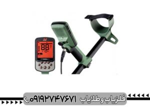 بررسی تخصصی فلزیاب اکسترا پرو از برند ماینلب استرالیا
