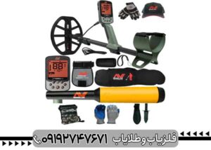بررسی تخصصی فلزیاب اکسترا پرو از برند ماینلب استرالیا