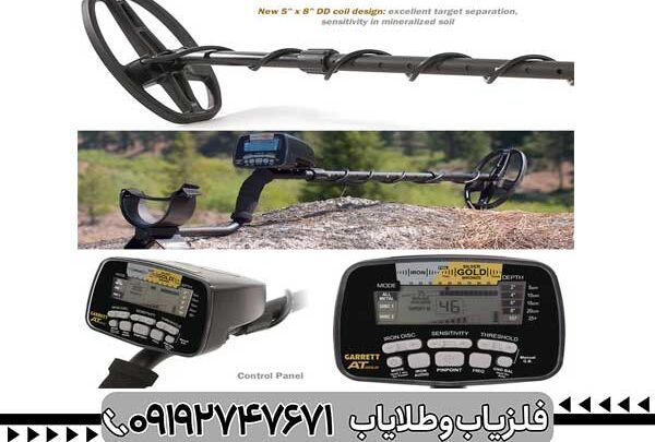 بررسی تخصصی فلزیاب گرت ای تی گلد از برند GARRET